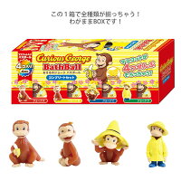楽天市場 コンプリートセット おさるのジョージ バスボール マスコット入り入浴剤 発泡タイプ 4個入り バスフィズ コレクション アーベン キャラクター バスボム おもちゃ キッズ 子供 グッズ Curious George プチギフト プレゼント バス用品 おふろ お風呂 癒し