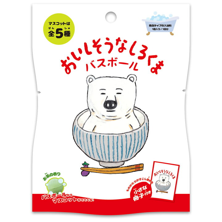 楽天市場】おいしそうなしろくま バスボール お茶の香り マスコット 