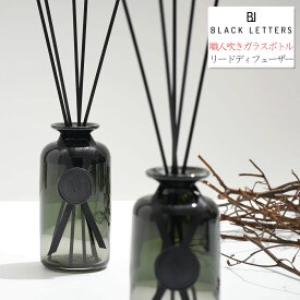 ブラックレターズ 職人吹きガラスボトル 置き型 フレグランスリードディフューザー エアーフレッシュナー BLACKLETTERS ( REED DIFFUSER ) 紙製リードスティック ルームフレグランス 空間芳香剤 香水 ルームフレグランス オフィス キッチン お部屋 アーベン