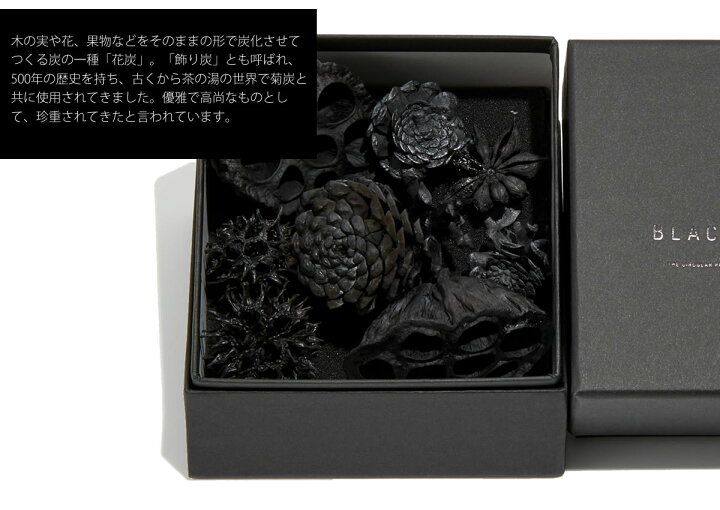 楽天市場】アロマチャコール 花炭 ブラックレターズ BLACKLETTERS 