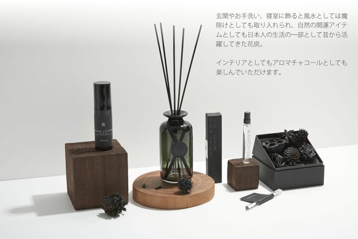 楽天市場】アロマチャコール 花炭 ブラックレターズ BLACKLETTERS 