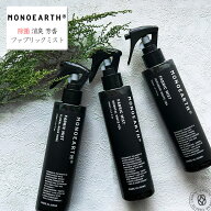 モノアース MONOEARTH 除菌 消臭 芳香 ファブリックミスト 空間 布製品用 エアーフレッシュナー スプレー…