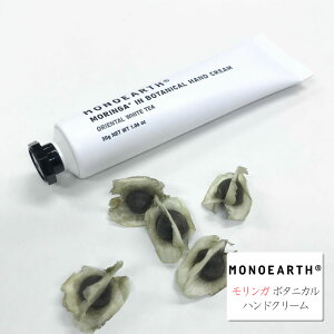 yw悩ӂ肢zmA[X MONOEARTH K {^jJ nhN[ ( Moringa in Botanical Hand Cream ) tOX IG^zCgeB[ Oriental White Tea x^Ȃ  