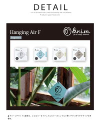 G.r.i.m.HangingAirFreshenerグリム吊り下げエアーフレッシュナーカーフレグランス(oa-grm-3)芳香剤香水車内お部屋トイレオフィス男性女性メンズレディースユニセックスアロマ癒しグッズアロマ楽天