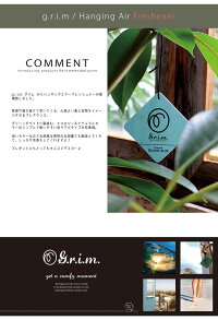 G.r.i.m.HangingAirFreshenerグリム吊り下げエアーフレッシュナーカーフレグランス(oa-grm-3)芳香剤香水車内お部屋トイレオフィス男性女性メンズレディースユニセックスアロマ癒しグッズアロマ楽天
