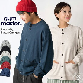 カーディガン ジムマスター Gym Master ブロックインレーボタンカーデ G433748 羽織り 軽量 スタンドネック ボタン カーディガン 春 秋 アウトドア 長袖 カットソー メンズ レディース ユニセックス トップス gymmaster リラックス感 アーベン 送料込み 春夏スタイル_gym_mtn