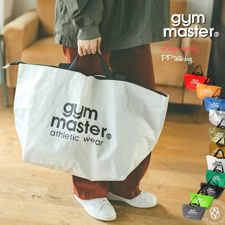 楽天市場】【 大容量 】トートバッグ ジムマスター Gym Master PP 