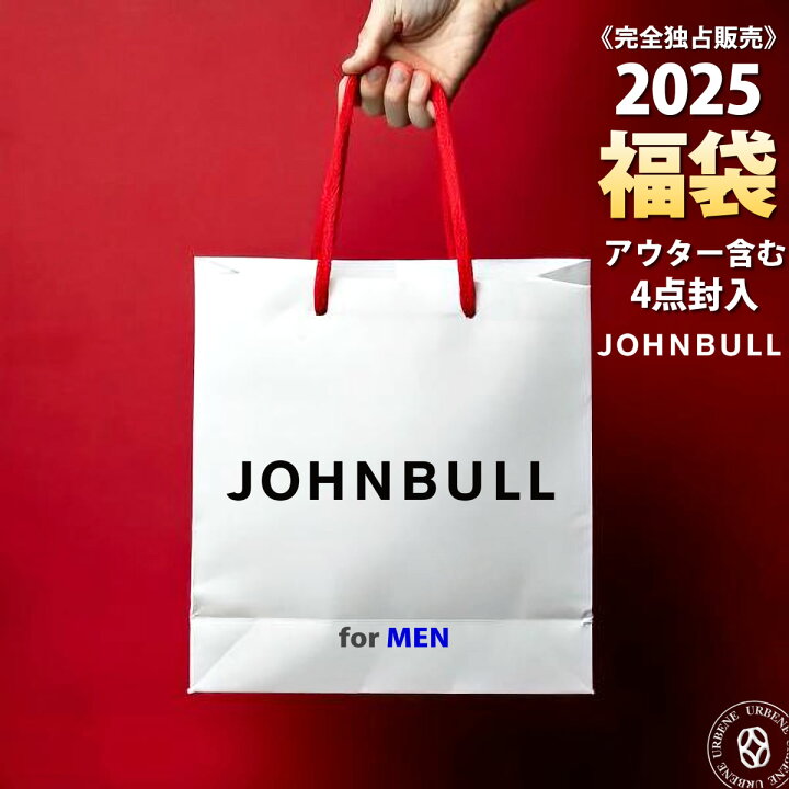 楽天市場】《最大76%OFF福袋》【2025年新春福袋】ジョンブル メンズ 初 