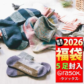 《 5足セット福袋 》【 2026年新春福袋 】rasox ラソックス 公式 5足入り 初売り福袋 サイズを選べる福袋 靴下 合計5点入り ユニセックス メンズ レディース くつ下 ハッピーパック ハッピーバッグ 限定福袋 日本製 happybag おしゃれ 人気 アーベン 送料込み 楽天