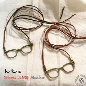 【クーポンで激短10%OFF】Hawk Company ホークカンパニー アンティークゴールドめがねモチーフレザーネックレス(5469)キッズ 子供 メンズ レディース チョーカー チョコ ブラウン プレゼント 人気 urbene アーベン 楽天 おしゃれ アーベン 2025年