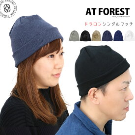 ニット帽 AT FOREST アットフォレスト ドラロンシングルワッチキャップ (221-3063) メンズ レディース ユニセックス オシャレ 日本製 メイドインジャパン ニット素材 楽天 フリーサイズ ユニセックス おしゃれ アーベン 2024年