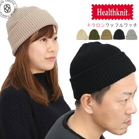 ニット帽 Healthknit ヘルスニット ドラロンワッフルワッチキャップ (291-4124) メンズ レディース ユニセックス オシャレ 日本製 メイドインジャパン ニット素材 楽天 フリーサイズ ユニセックス おしゃれ アーベン 2024年