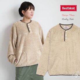 【クーポン2点で5％OFF】ヘルスニット シェルパフリースヘンリーネック 長袖 ポケット付き Healthknit ( 55001 ) ボアフリース アウトドア ゆったり クラシックフィット 男女兼用 メンズ レディース アウター 暖かい カットソー おしゃれ アーベン 送料込み