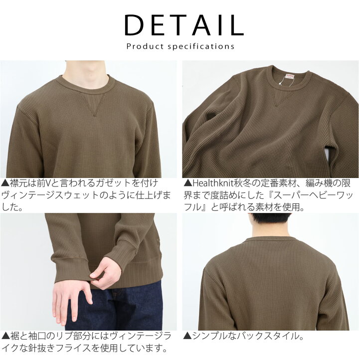 楽天市場】ヘルスニット Healthknit スーパーヘビーワッフル 