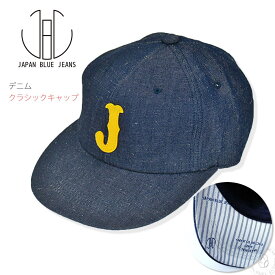 【クーポンで激短10%OFF】JAPAN BLUE JEANS ジャパンブルージーンズ デニムクラシックキャップ (j51190r03) ベースボールキャップ 帽子 メンズ帽子 レディース帽子 おしゃれ アーベン 普段使い 実用的 2024年