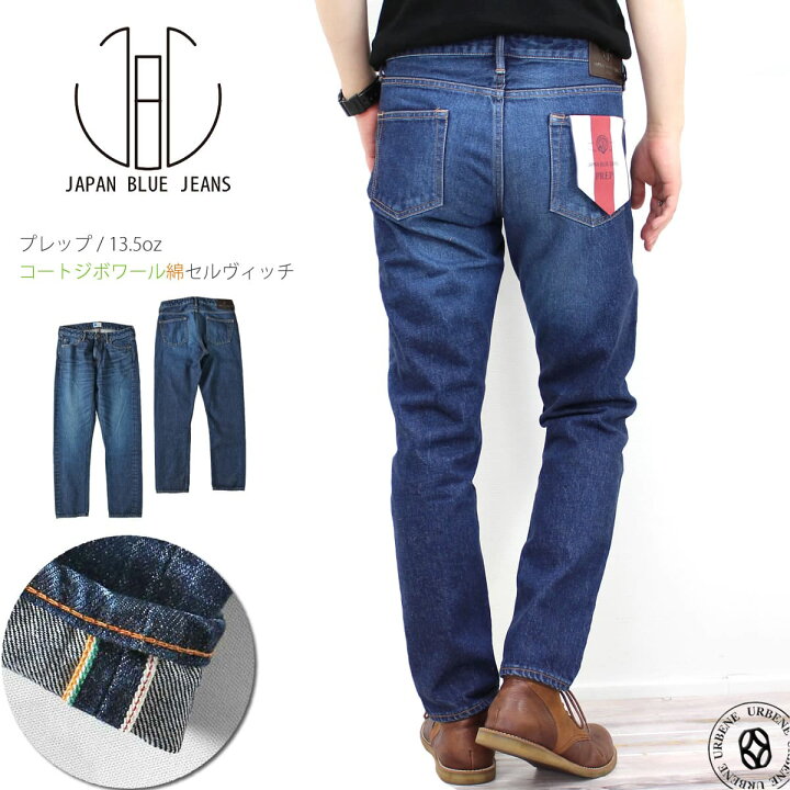 楽天市場】【最大5000円クーポン配布】JAPAN BLUE JEANS ジャパン 