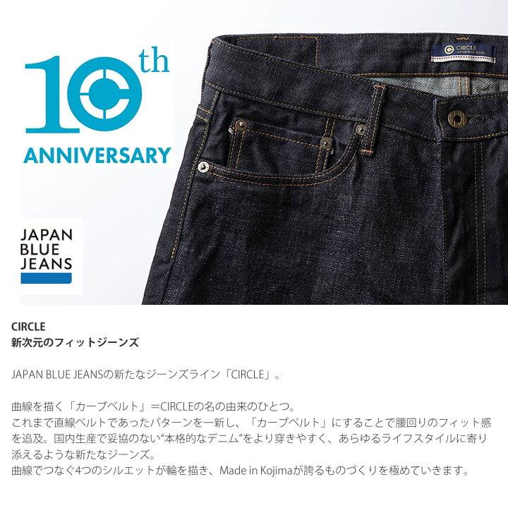 楽天市場】【ストレート】【10周年限定キーホルダー付き】JAPAN BLUE 
