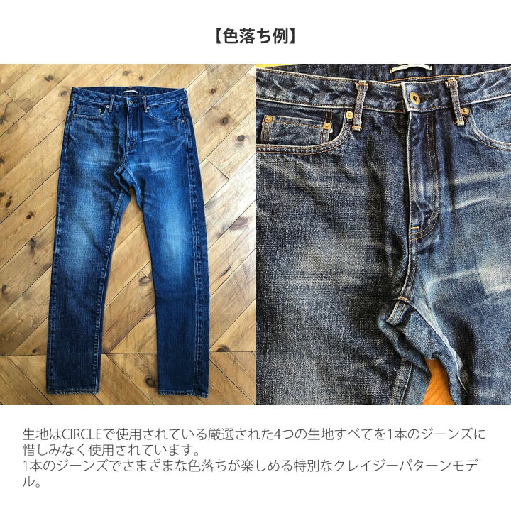 楽天市場】【テーパード】【10周年限定キーホルダー付き】JAPAN BLUE  