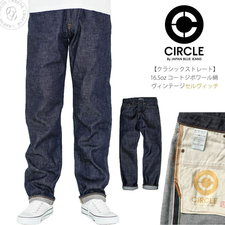 楽天市場】JAPAN BLUE JEANS ジャパンブルージーンズ CIRCLE サークル 