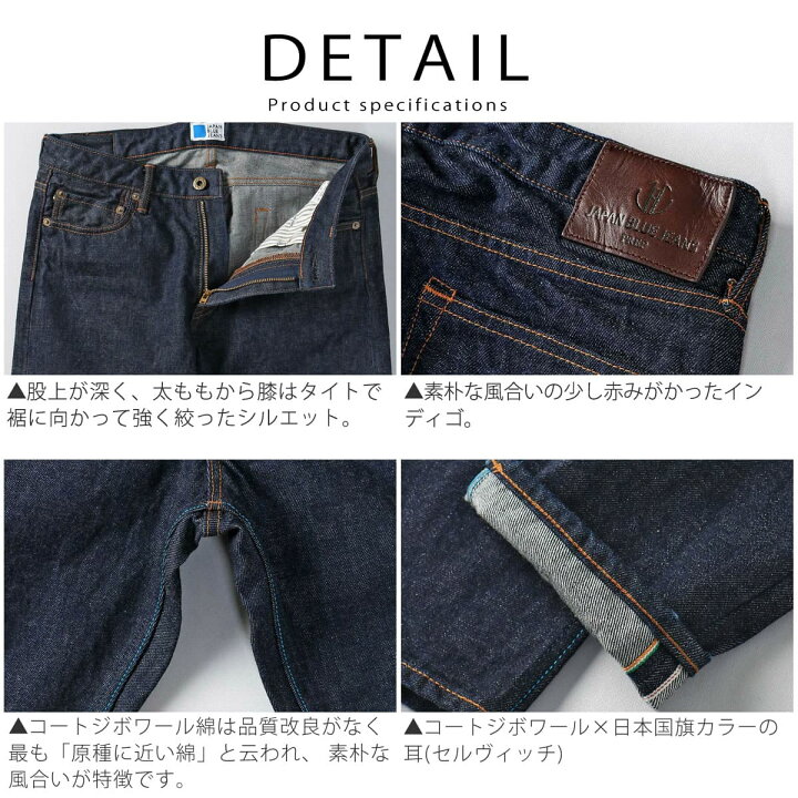 楽天市場】【最大5000円クーポン配布】JAPAN BLUE JEANS ジャパン 