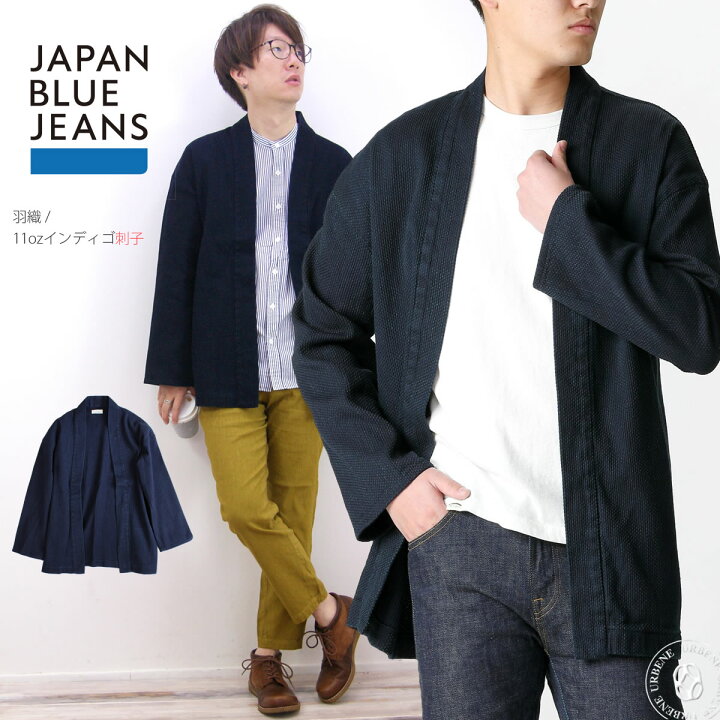楽天市場 クーポン ポイント10倍 Japan Blue Jeans ジャパンブルージーンズ ジャケット 羽織 11ozインディゴ刺子 着物 カーディガン ジャケット J J メンズ おしゃれ アーベン 送料無料 普段使い 実用的 コート アウター ジャンパー ブルゾン 22年