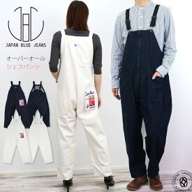 オーバーオール ジャパンブルージーンズ シェフパンツ CHEF PANTS サロペットデニムパンツ ジーンズ JAPAN BLUE JEANS ( J851151 ) ルーズストレート テーパード メンズ デニムパンツ ワイドパンツ ワークパンツ アーベン 作業着 ロールアップ 2024年