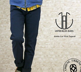 【20%OFFセール】JAPAN BLUE JEANS クロップドパンツ ジャパンブルージーンズ アンクルカット スリム テーパード ストレッチ カラーパンツ (jb3100) メンズ 送料無料 男性 MENS 楽天 おしゃれ アーベン 普段使い 実用的 2024年