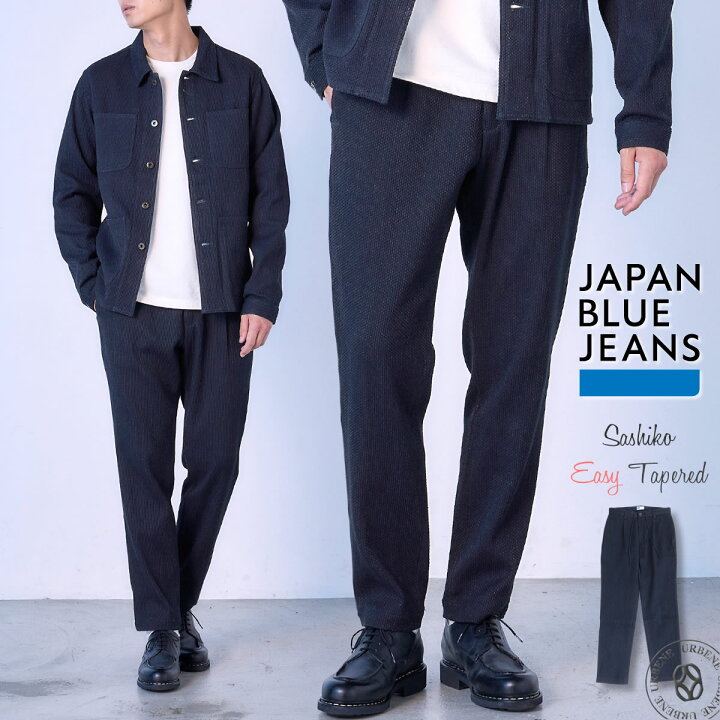 楽天市場】イージーパンツ ジャパンブルージーンズ インディゴ刺子 