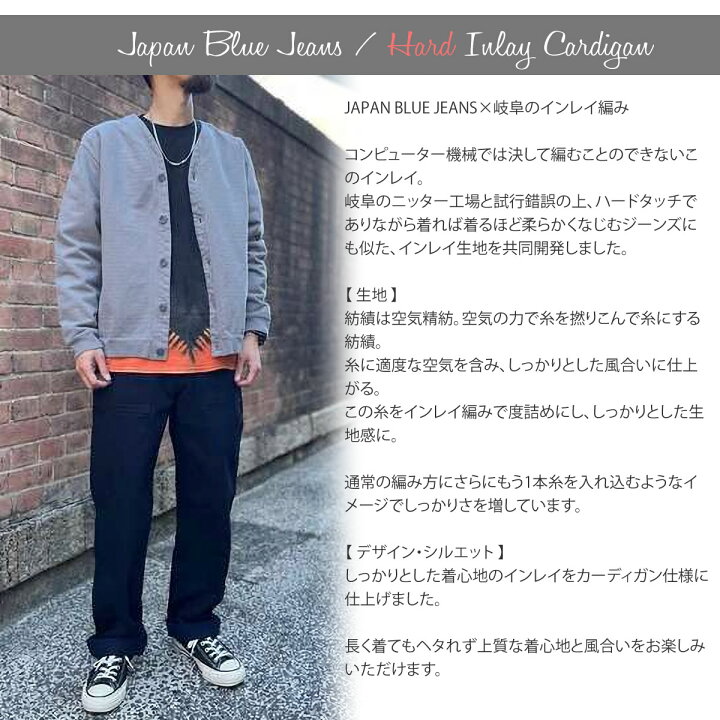 楽天市場】【最大5000円クーポン配布】ジャパンブルージーンズ 18 