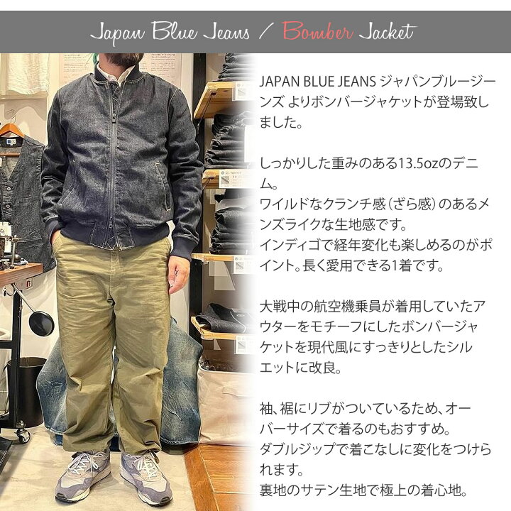 楽天市場】ボンバージャケット ジャパンブルージーンズ アウター MA-1 