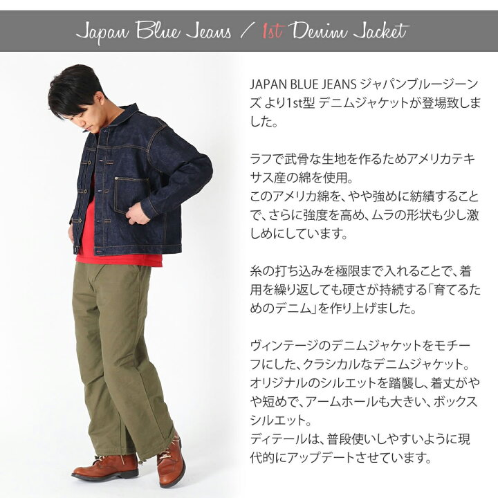 楽天市場】1st型 Gジャン ジャパンブルージーンズ アメリカ綿 