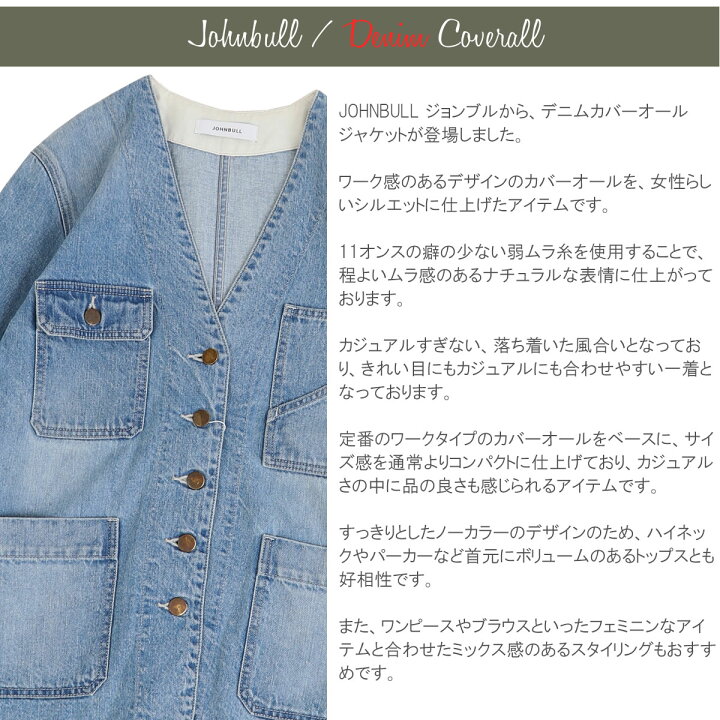 楽天市場】ジョンブル デニム ノーカラー カバーオール ジャケット 