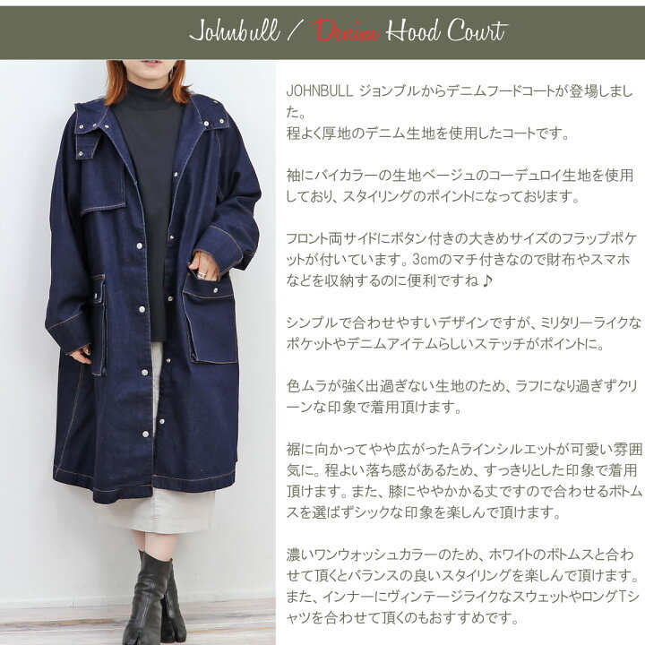 楽天市場】【最大5000円クーポン配布】デニムコート ジョンブル 