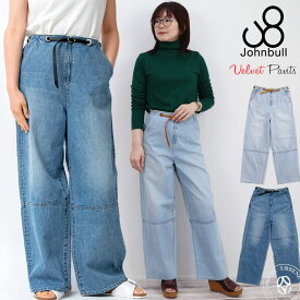 ジョンブル レディース Johnbull 10オンス デニム ベルテッド パンツ ( JL241P03 ) 太め ワイドパンツ ルーズ ウエストベルト ノンストレッチ パンツ ボトムス ジーンズ オールシーズン インディゴ きれいめ カジュアル 送料無料 楽天 John bull おしゃれ アーベン 2024年