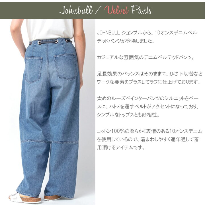 楽天市場】ジョンブル レディース Johnbull 10オンス デニム 