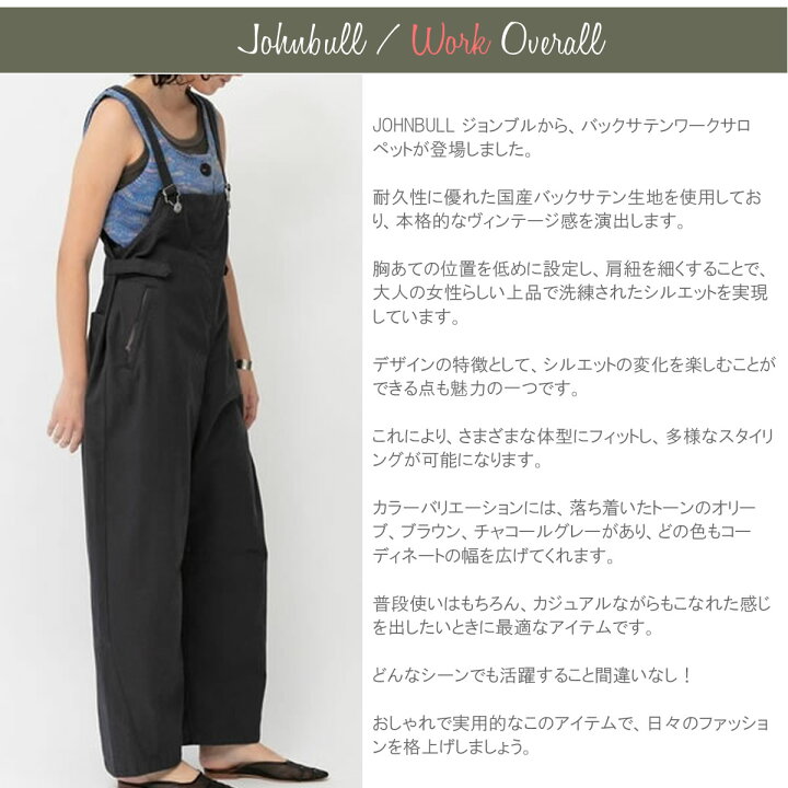 楽天市場】ジョンブル レディース Johnbull バックサテン ワーク 