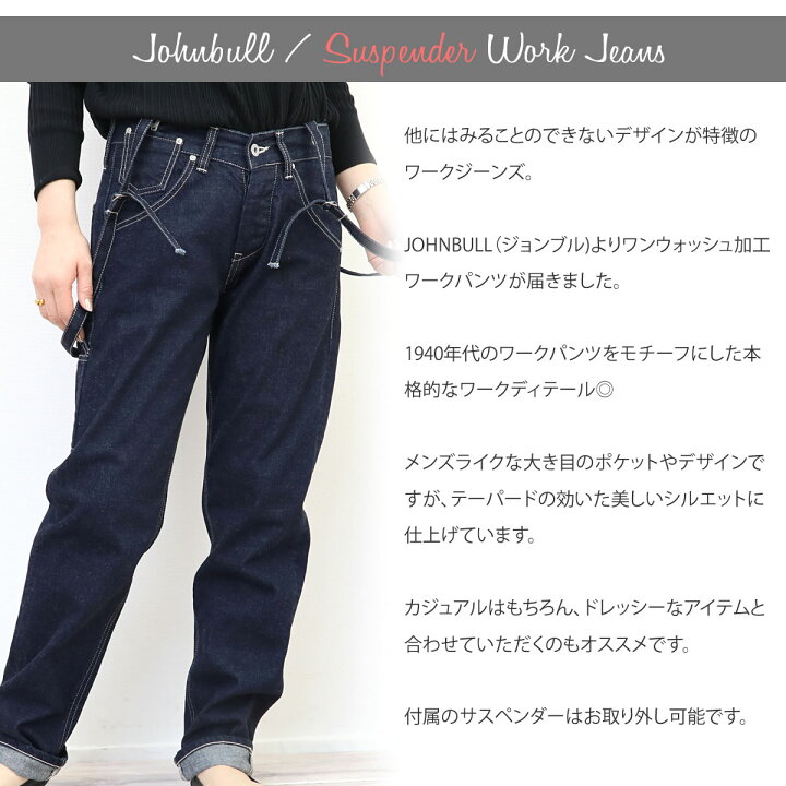 クーポン ジョンブル メンズ 15 エンジニア 普段使い Bull サロペット オールインワン Johnbull ツナギ アーベン 作業服 ジーンズ 送料無料 John ヴィンテージ 22年 つなぎ オーバーオール デニムパンツ 長袖 おしゃれ クーポン ジョンブル メンズ 15 エンジニア 普段使い Bull サロペット オールインワン Johnbull ツナギ アーベン 作業服 ジーンズ 送料無料 John ヴィンテージ 22年 つなぎ オーバーオール デニムパンツ 長袖 おしゃれ