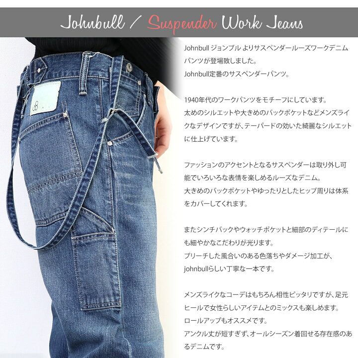 楽天市場】【不朽の名作定番デニム】ジョンブル デニム レディース 