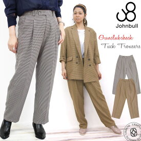 【30%OFFセール】ジョンブル レディース Johnbull レディース ガンクラブチェックタックパンツ(zp305) トラウザーパンツ ハウンドトゥースチェック柄 千鳥格子 オフィス フォーマル ゆったり 楽天 John bull おしゃれ アーベン ジョンブル レディース ベージュ