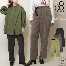 【30%OFFセール】イージーパンツ ジョンブル レディース コーデュロイ ベルト トラウザーパンツ JOHNBULL ( ZP332 ) ウエストゴム ボトムス パンツ ワークパンツ テーパードシルエット ゆったり 落ち感 楽天 John bull アーベン おしゃれ