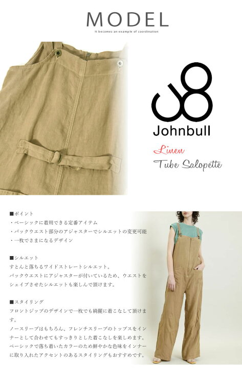 楽天市場】【クーポンで激短10%OFF】ジョンブル レディース Johnbull 