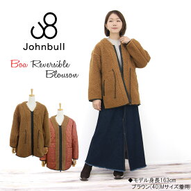 【クーポン2点で5％OFF】ジョンブル レディース JOHNBULL ボア リバーシブルジャケット ブルゾン フリースアウター (AH106) キルティング 楽天 コート ボアブルゾン 2WAY ブラック 送料無料 アーベン おしゃれ 2024年