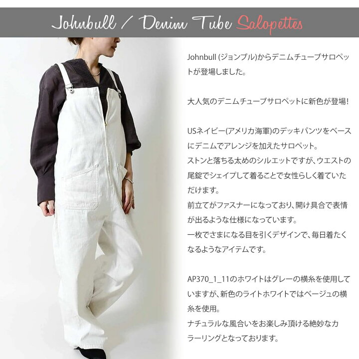 楽天市場】【最大5000円クーポン配布】ジョンブル レディース Johnbull  