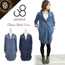 【クーポンで激短10%OFF】定番 ジョンブル レディース Johnbull クラシック シャツ ドレス デニム ワンピース (aw624) コットンリネン ユーズド加工 長袖 チュニック タイト アウター ジャケット 楽天 John bull おしゃれ アーベン 送料無料 普段使い 実用的 2024年