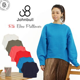 【クーポンで激短10%OFF】ジョンブル Johnbull リブ裏毛ボックスプルオーバー スウェット トレーナー カットソー (jl224c01)(jl241c21)(zc426) 長袖 トップス レディース 送料無料 楽天 JOHNBULL コットン100% おしゃれ アーベン 普段使い 実用的 2024年