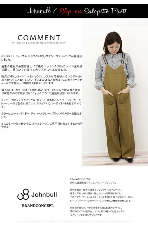 楽天市場】ジョンブル レディース Johnbull ツイル スリップオン 