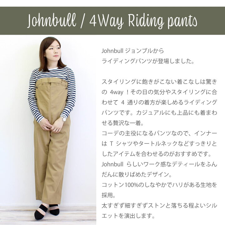 楽天市場】【30%OFFセール】ジョンブル レディース Johnbull 4WAY  