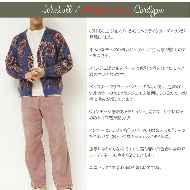 楽天市場】【最大5000円クーポン配布】Johnbull メンズ レディース 