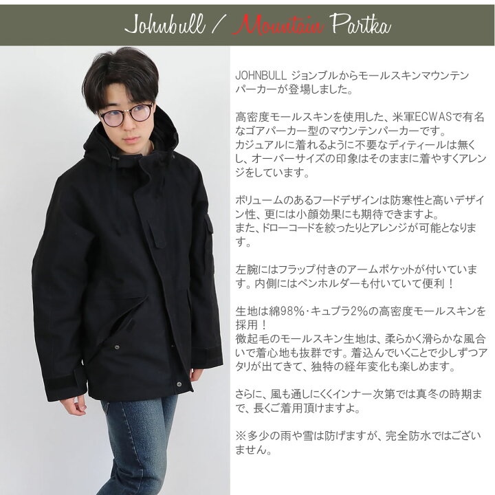 楽天市場】【20％OFFセール】ジョンブル JOHNBULL 高密度モールスキン 