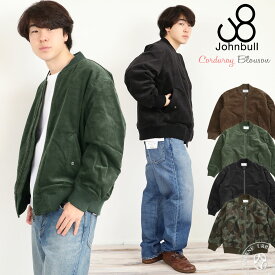 【30%OFFセール】ジャケット ジョンブル Johnbull MA-1 ヒート コーデュロイ 中綿 ブルゾン ( jm234l16 ) フライトジャケット ミリタリー 吸湿発熱 HOTJOIN メンズ レディース ユニセックス 重ね着 リブ カットソー おしゃれ アーベン 羽織り_jnb_moj